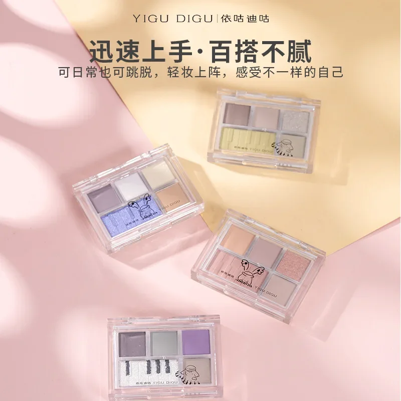 YIGU DIGU Autumn Whisper Piano Series Eyeshadow Matte Pearlescent Glitter Eyeshadow Highlighter Comprehensive Palette