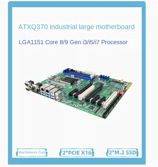 Industrial computer motherboard ATX-Q370 replaces Q170B365 industrial control motherboard 1151 pin 89 generation multi-PCIE