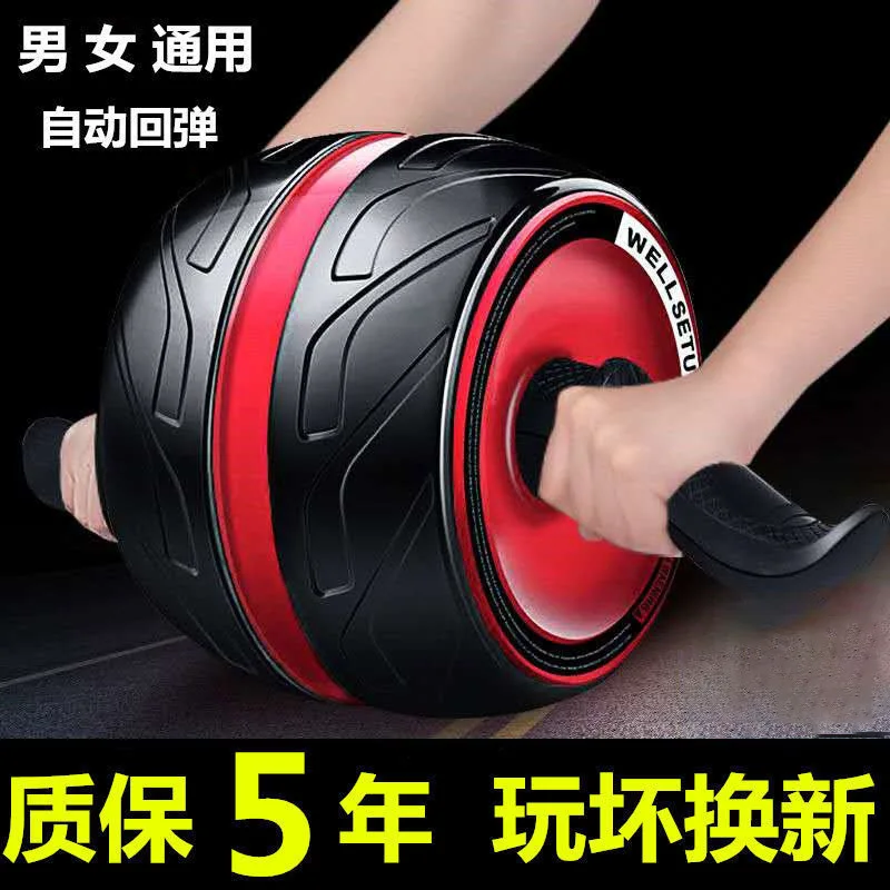 Automatic Rebound Abdominal Wheel High-Quality Household Tidal Silent Giant Wheel Abdominal Weight Loss Training Small Equipment