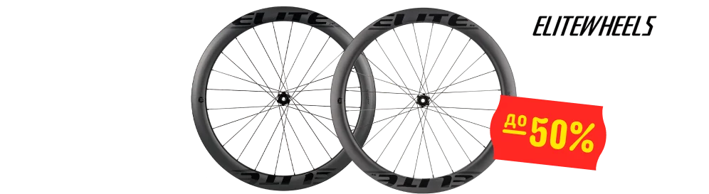 Велоколёса EliteWHEELS<br>со скидками