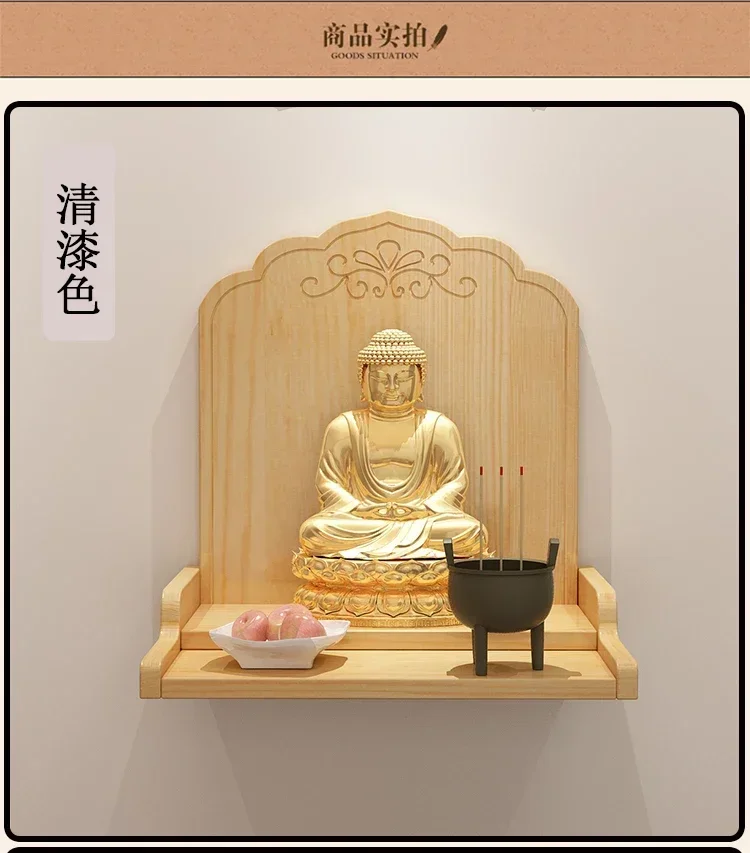 

FZ shrine, shrine wall hanging, offering platform, solid wood wall hanging modern Guan Gong God of Wealth tablet shelf