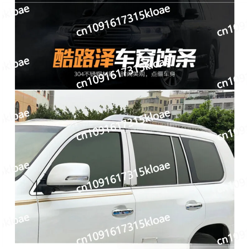 Suitable for 08-19 Landcool Luzer LC300 window trim strip Land Patrol body strip Stainless steel bright strip