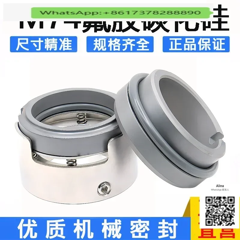 

Механическое уплотнение M74/M7N- 20/25/30/35/40/45/50/55/60/65/70/75/80 карбид фтористого кремния