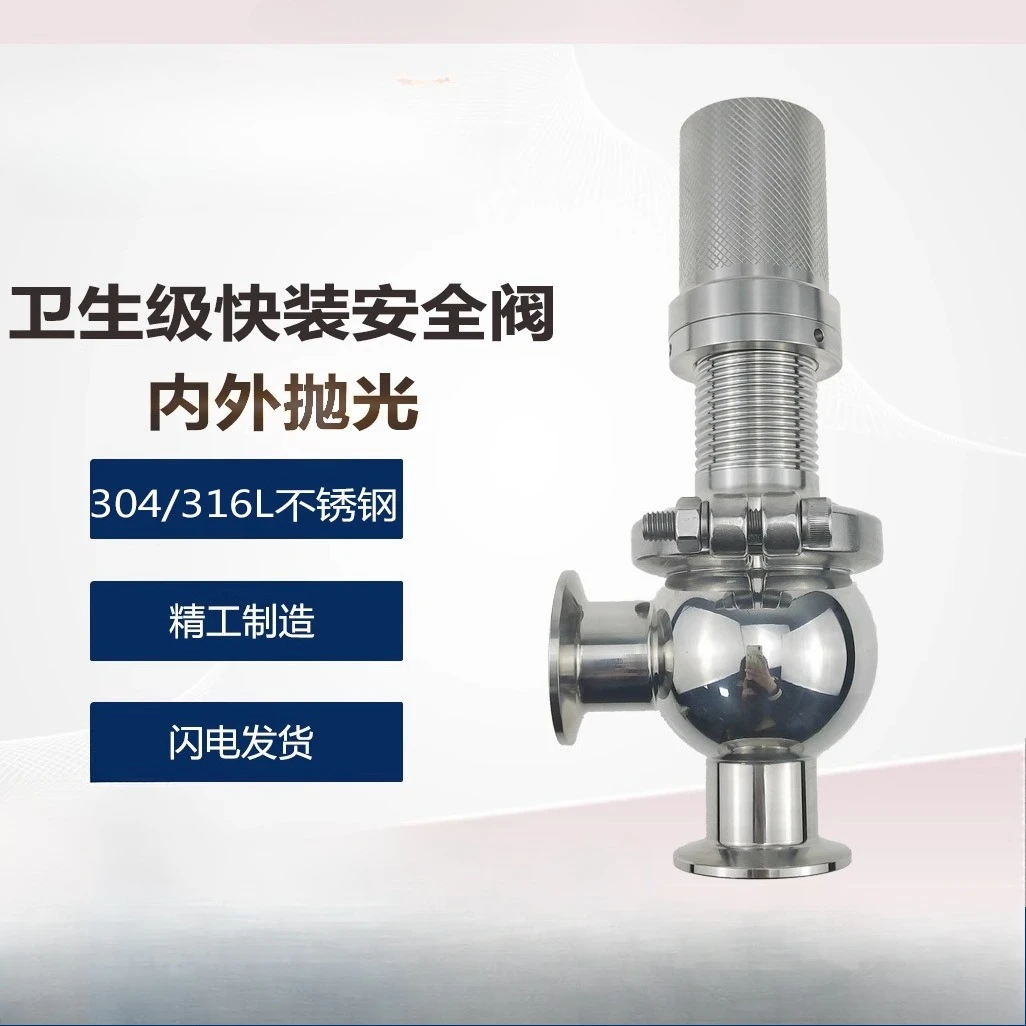 

Stainless steel sanitary safety valve A81X quick-loading clamp type food grade