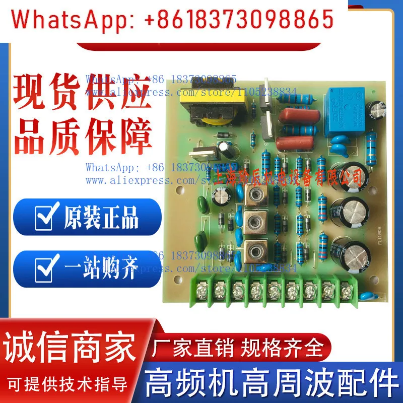 

Высокочастотная машина для термосварки 2.8 4KW/5KW/8KW с защитой от искрения, электронная плата защиты от перегрузки по току