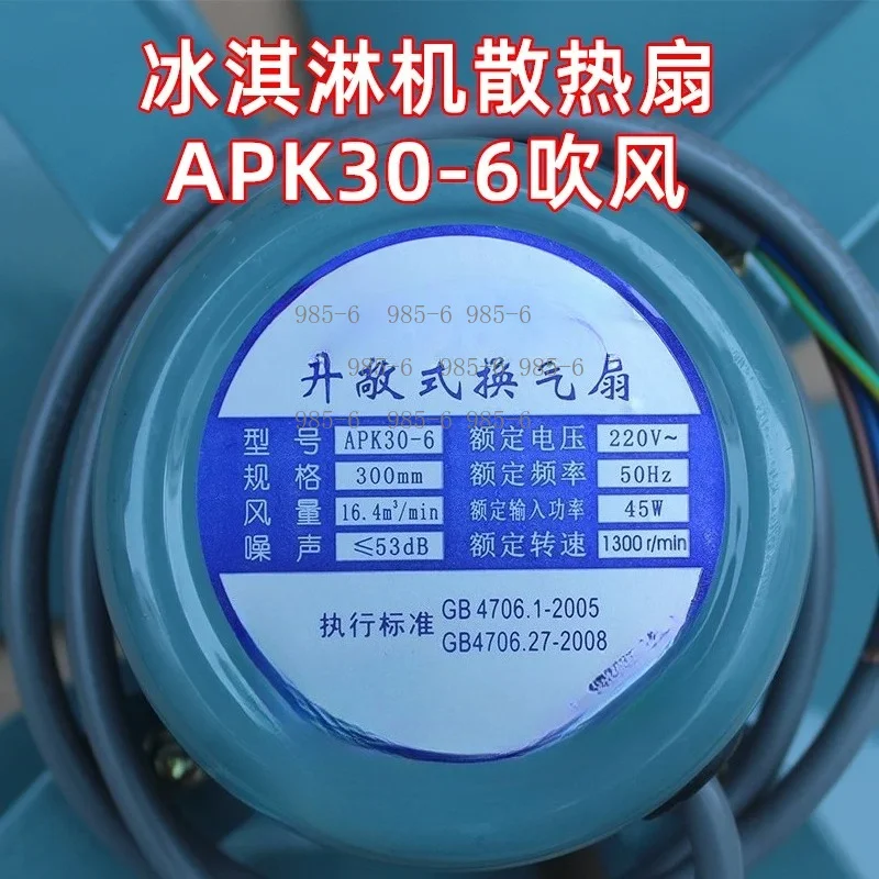 Cooling Fan Accessories Condenser Fan Blade Universal Ice Cream Machine Ice Machine Motor Fan Blade