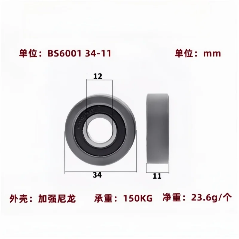 

1Pc 12x34x11mm 6201/6001 plastic coated bearing PA nylon flat roller