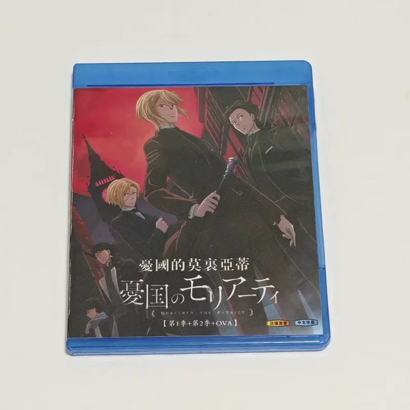 Blu-ray BD Disc Box Moriarty of Worry Animated Disc Collection Storage Case