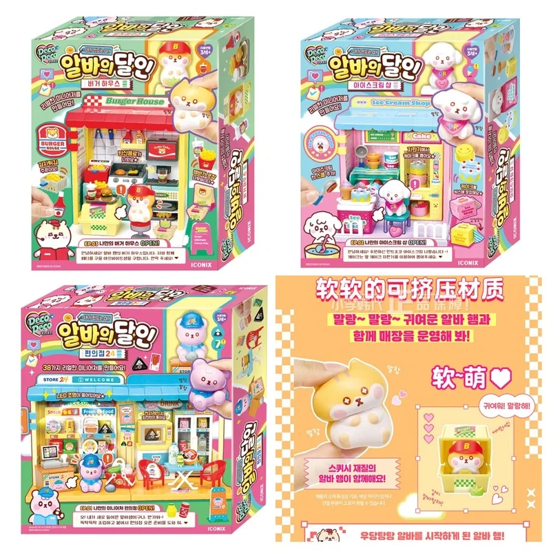 

In Stock Deco Children'S Toy Burger Store Supermarket Hut Ice Cream Convenience Store Girl'S Play Toy Set In South Korea