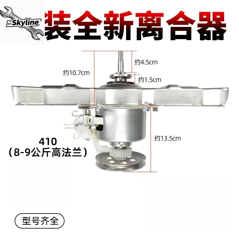 Complete Clutch Assembly Drum Bearing Reducer Set for Automatic Washing Machine Parts