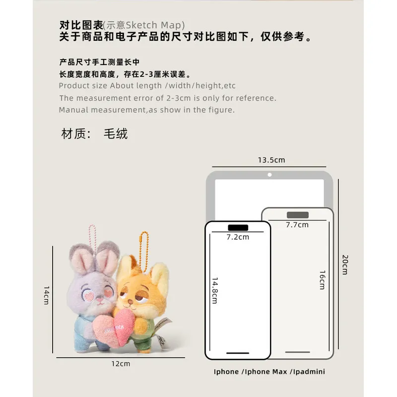 애니메이션 주토피아 닉과 주디 커플 봉제 인형 키체인 장식 귀여운 휴대용 학교 가방 펜던트 액세서리 생일 선물