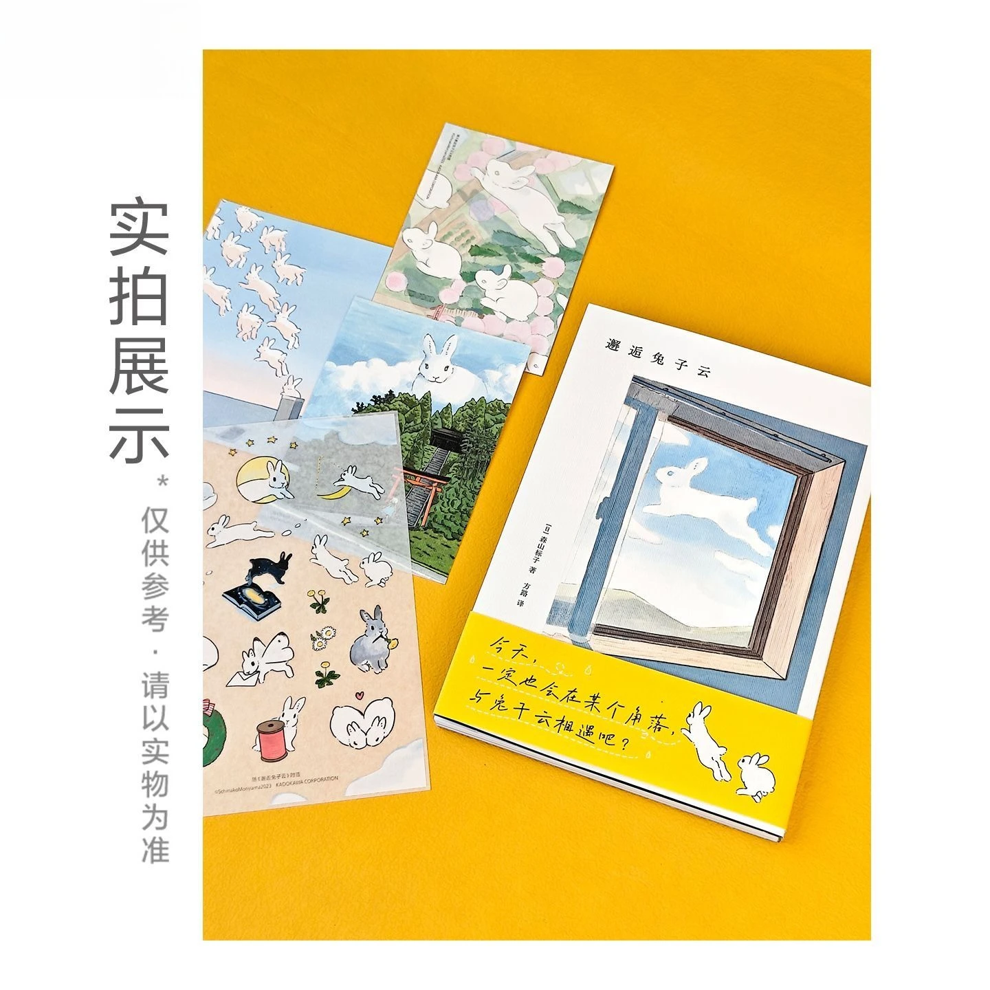 

Encounter with the Rabbit Cloud This is a healing book