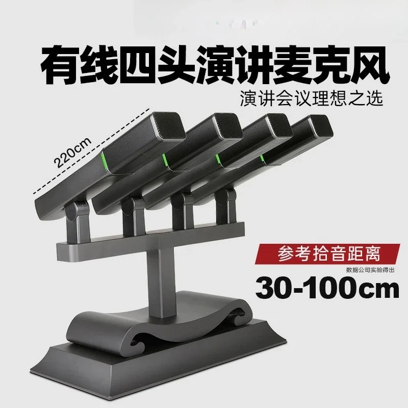 Wired double head four head desktop speech condenser microphone short rod square tube podium speech conference desktop
