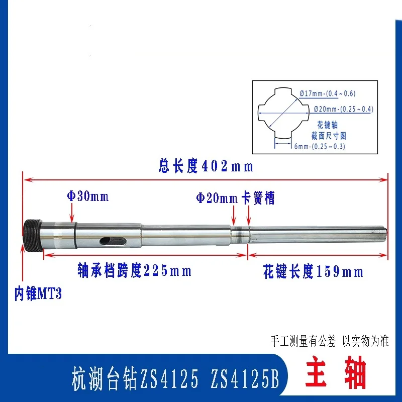 

Drill Spindle for Spindle ZS4125 ZS4125B Hangzhou Huxizi