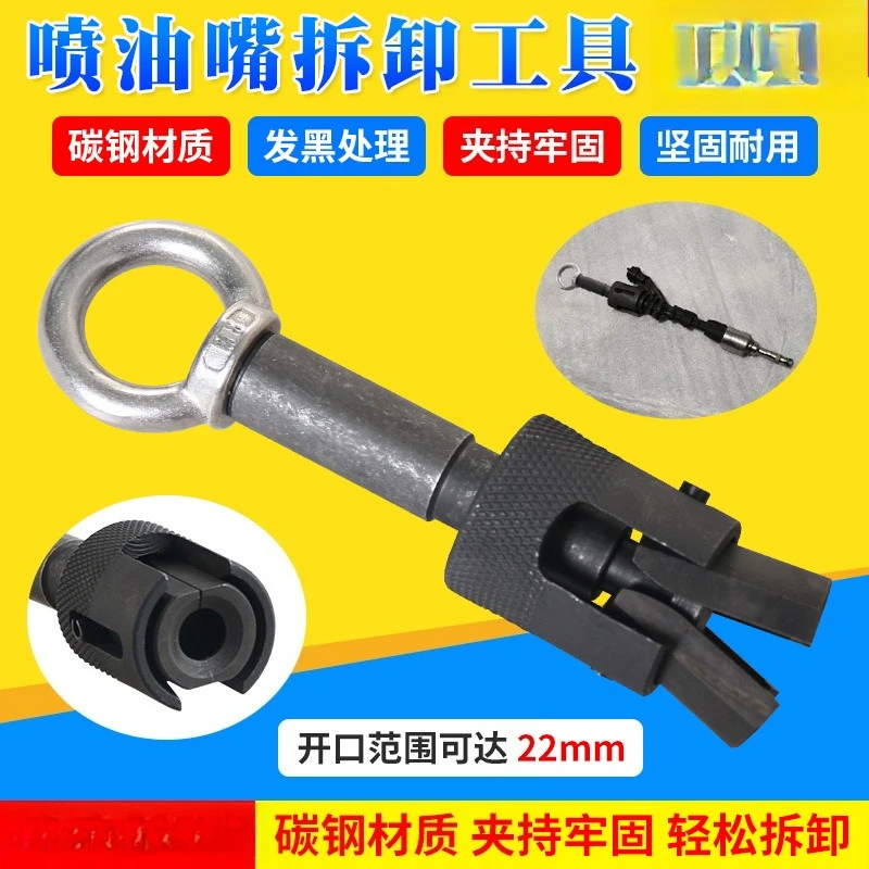 

Suitable for Land Rover Range Rover Discovery 5.0 fuel injector Lamar nozzle Jaguar 3.0T fuel injector disassembly tool