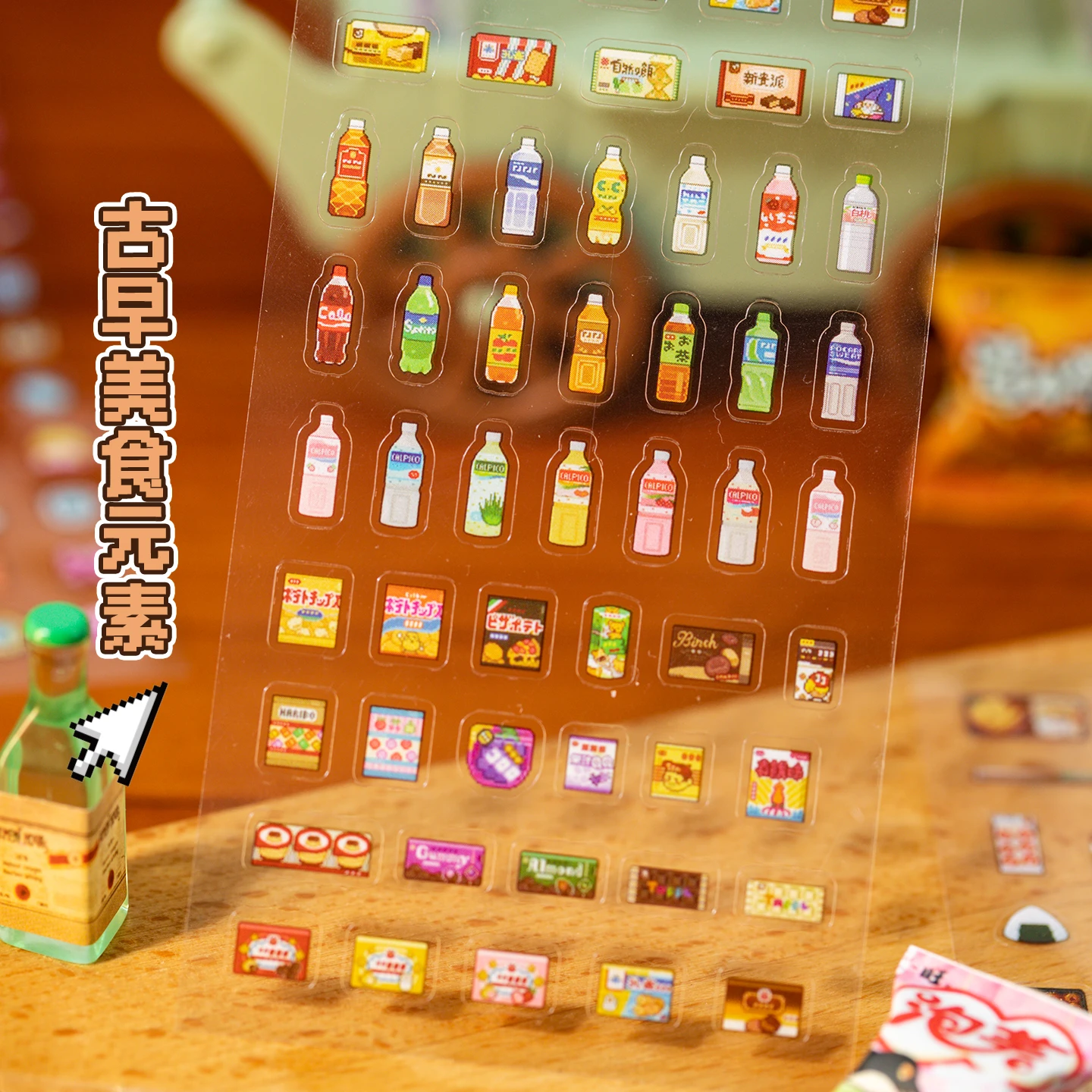 24 Sheets/Book Mini Pixel Cute Creature PET Sticker Set for DIY Scrapbook Phone Case Notebook Decoration Craft