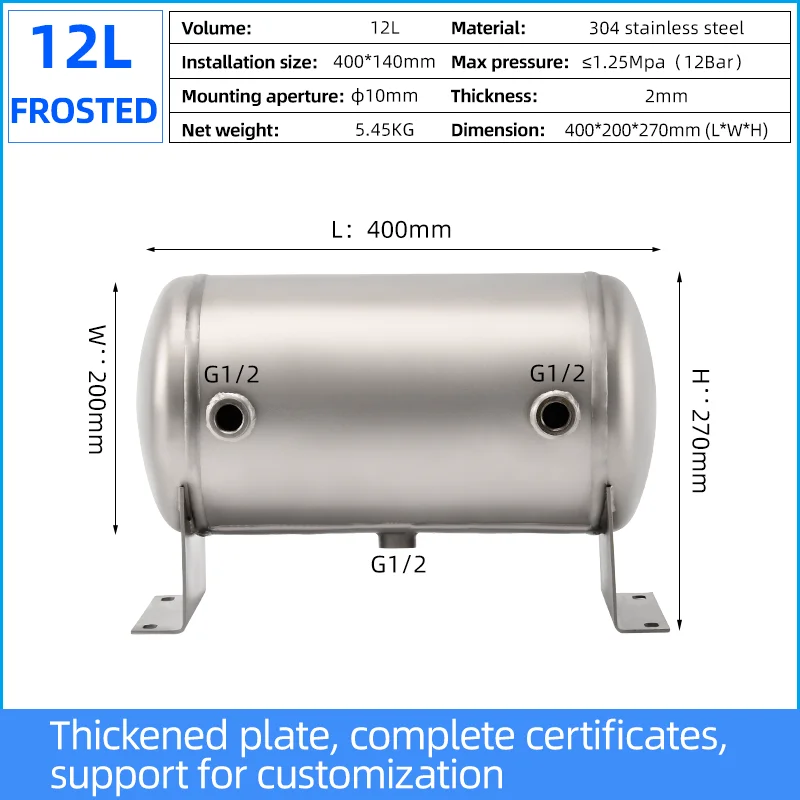 

12L 304 Stainless steel pressure tank can be customized small air storage tank vacuum buffer pressure tank horizontal frosted