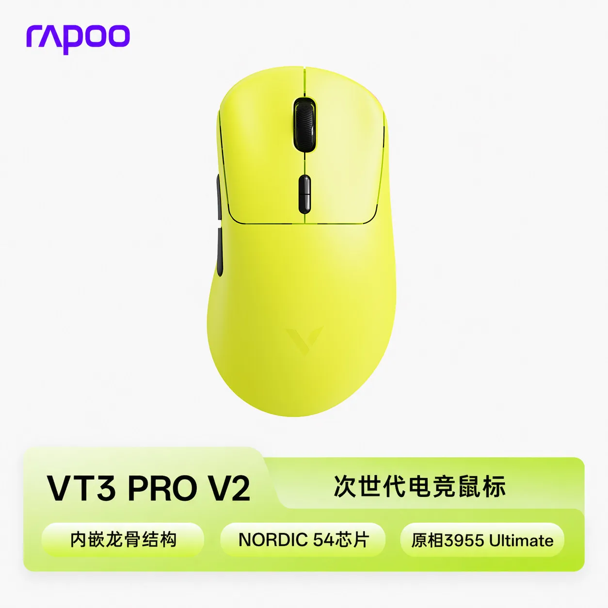 Rapoo VT3 V2 Wireless Gaming Mouse 8K 55g