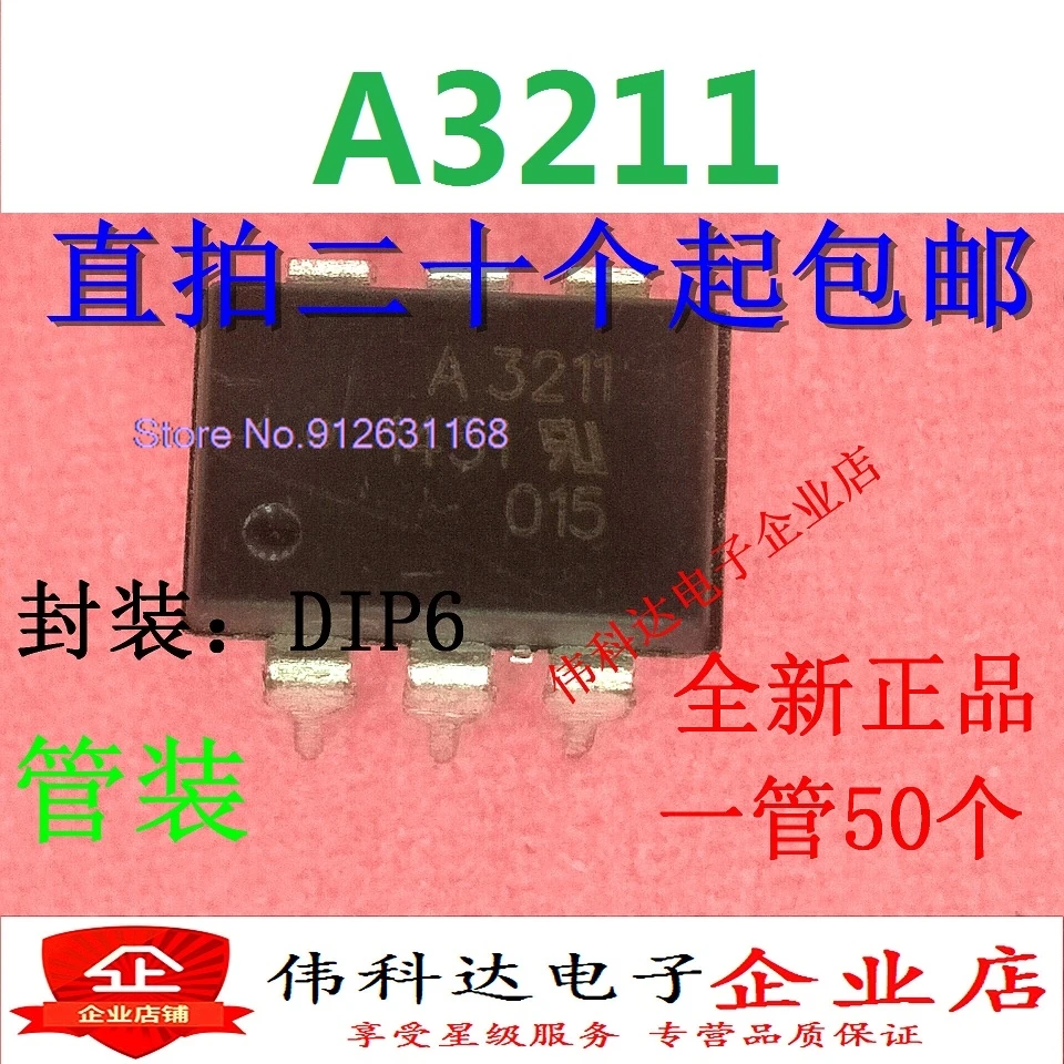 

（10PCS/LOT）A3211 DIP6 ASSR-3211