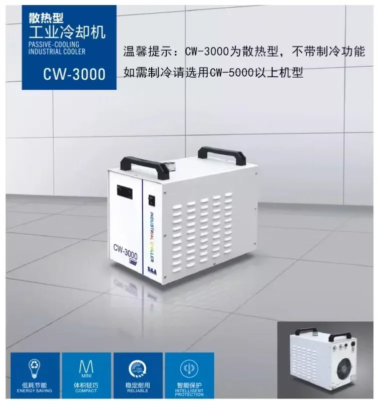 CW3000 industrial chiller cutting machine CW5200 engraving machine water tank spindle chiller
