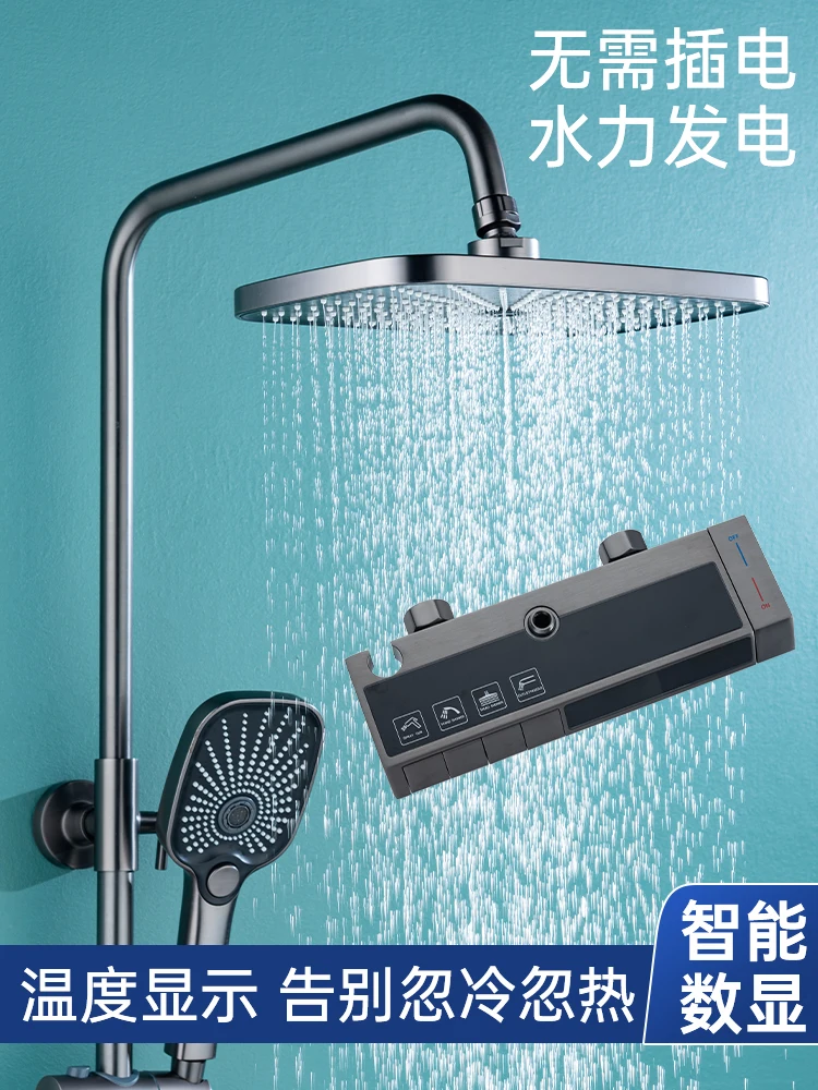 

Thermostatic shower set, household bathroom, pressurized bathroom, all copper gun, gray rain dragon nozzle, shower