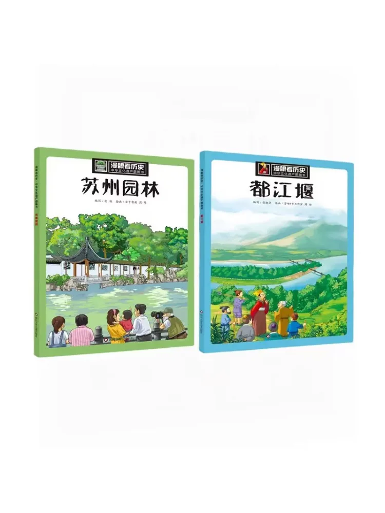 كتاب-Winshare التاريخ البصري للصين التراث الثقافي كتاب صور Dujiangyan Suzhou حدائق 2 مجلدات #1