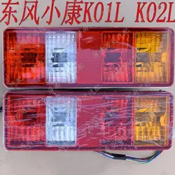 Rear Lamp Assembly Taillight 3773020 for DFSK Sokon Mini Truck K01/K02/C31/C32 Spare Part