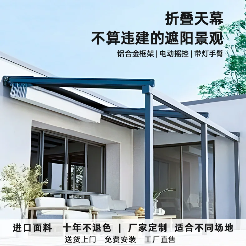 Electric telescopic canopy shop sunroom PVC awning remote control aluminum alloy folding canopy