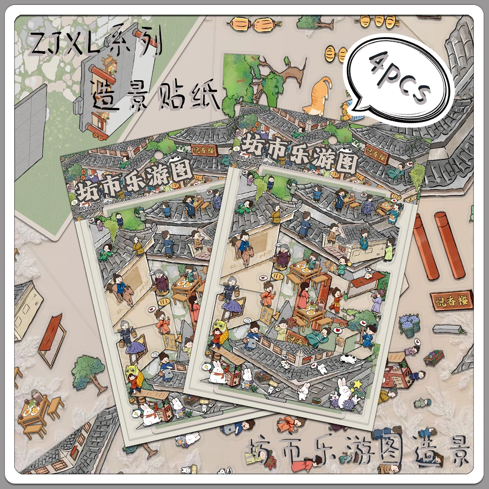 4 قطع من ملصقات المناظر الطبيعية Creative Mini Srink World Square City Le You Tu DIY ملصقات مادة PET لتخفيف الضغط