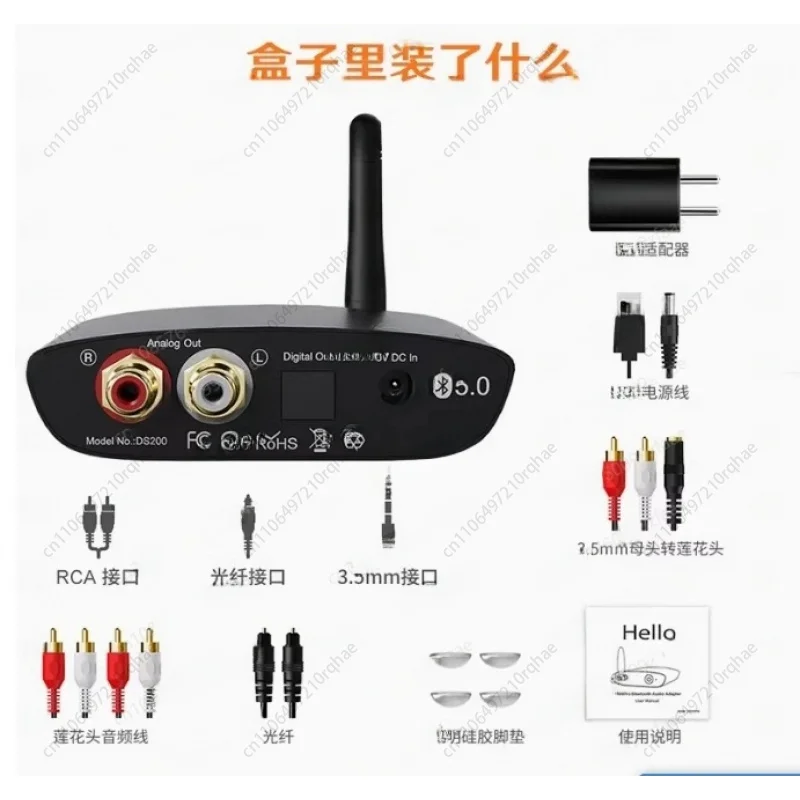 

Receiver Audiophile HiFi Audio Amplifier Adapter DS200Pro