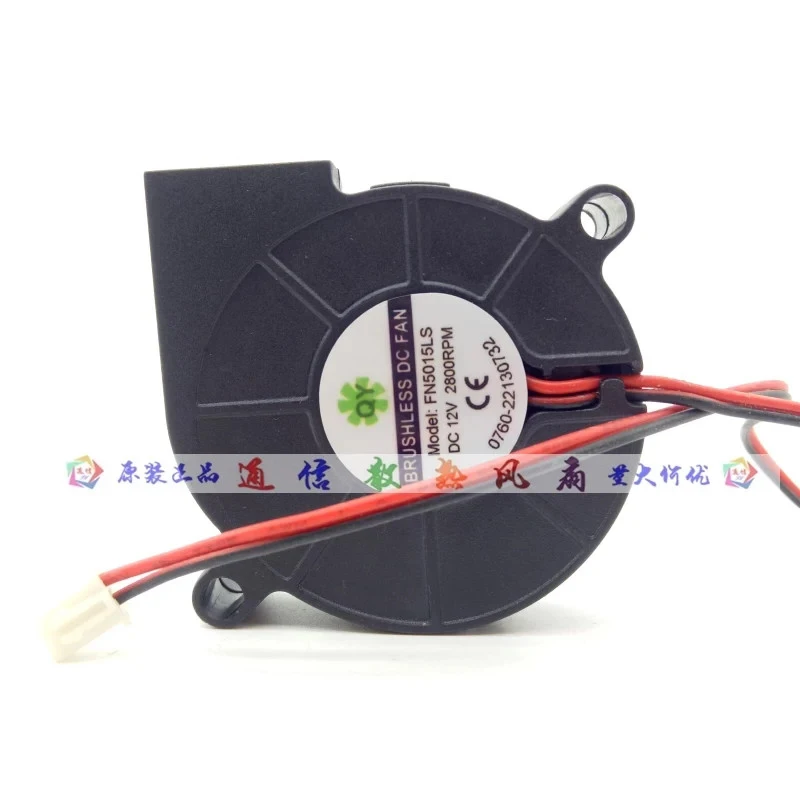 

HTS...1 piece QY FN5015LS 12V DC 0.04A 5cm 2-wire turbo fan