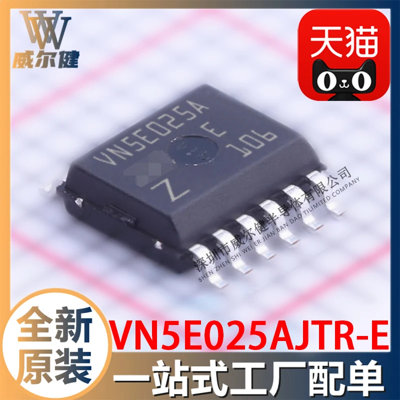 Free shipping  VN5E025AJTR-E HSSOP12   IC VN5E025A     10PCS