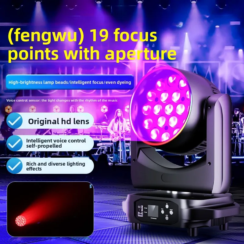 19 four-in-one focusing shaking head dyeing lights wedding bar clear bar nightclub stage LED full-color dyeing par lights