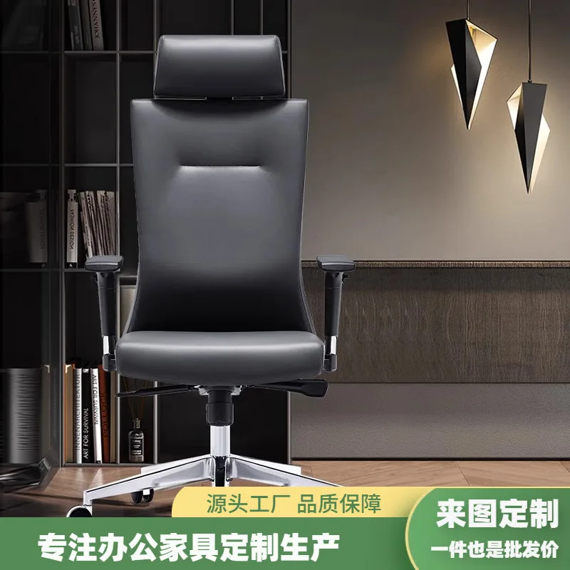 Office chairComputer  Home Simple Office  Comfortable Backrest Sedentary Leather Office  Boss  High-end Swivel