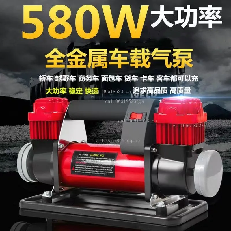 580W High - Power All - Metal Double - Cylinder Car Air Pump: Ideal for Fast Off Road and Play Sand, with High Pressure Comp