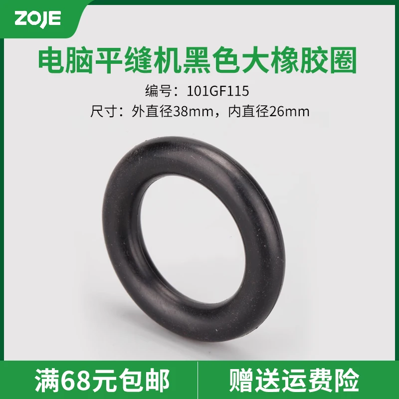 101gf115 Round Black Round ZJ Round B Round Zhongjie 9800 Computer Machine Flat Round Cable Winder Belt Tire Wheel Large Round R