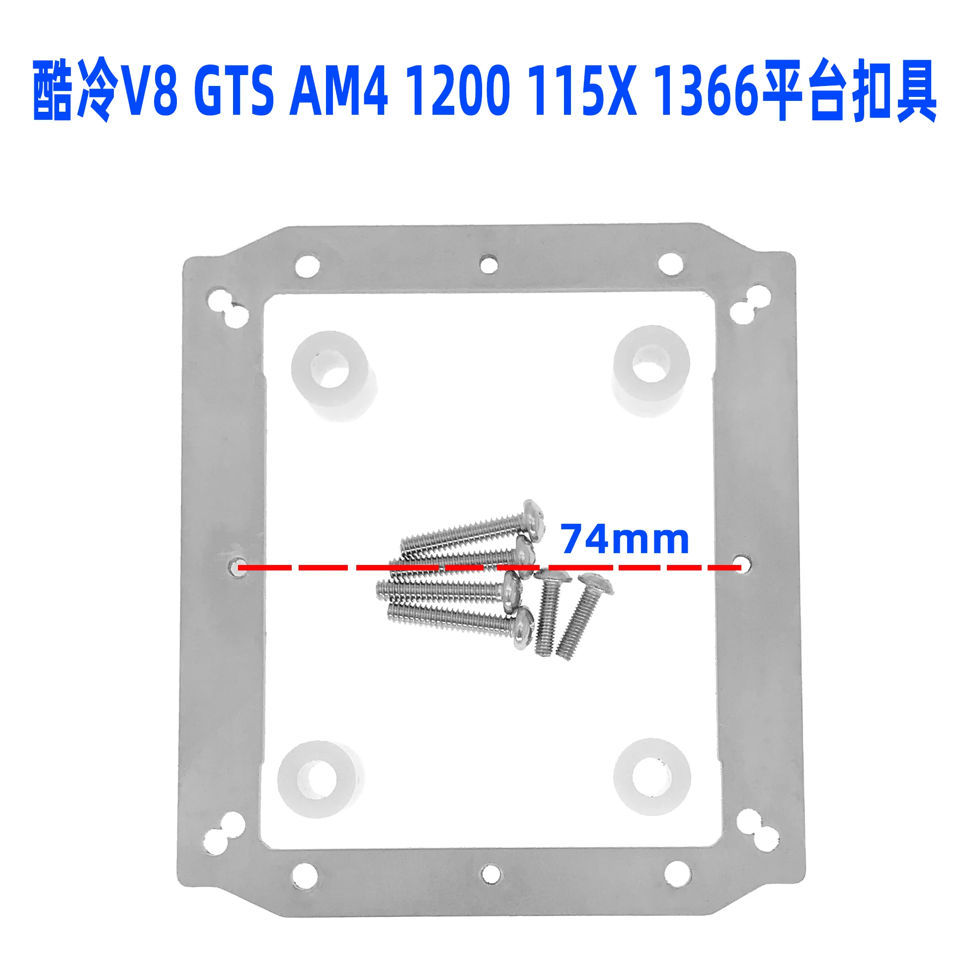 

Cooler Master GTS V8 AM4 LGA 115X 1200 1366 Custom Radiator Intel AMD Stainless Steel Bracket