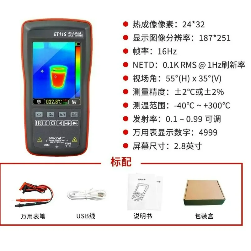 Professional Multifunction Multimeter ET11S, 90×32 Thermal Imaging 2-in-1 Touch Screen Digital Voltage Tester