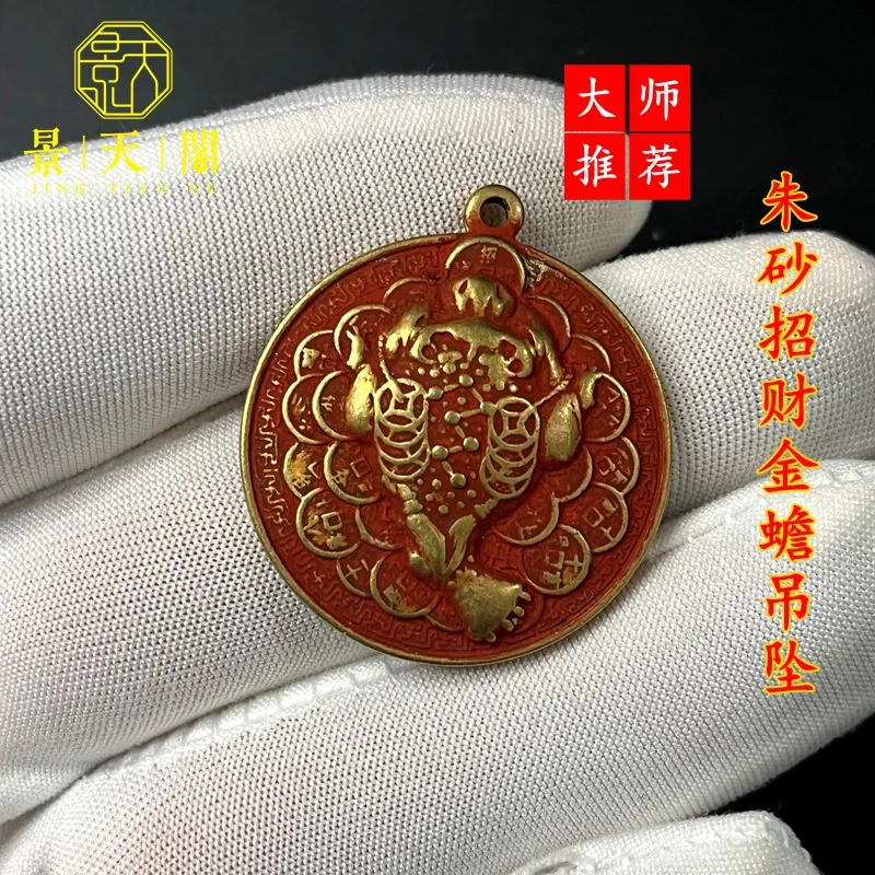 Brass three-legged golden toad lucky treasure listing  keychain  car interior small  antique collection