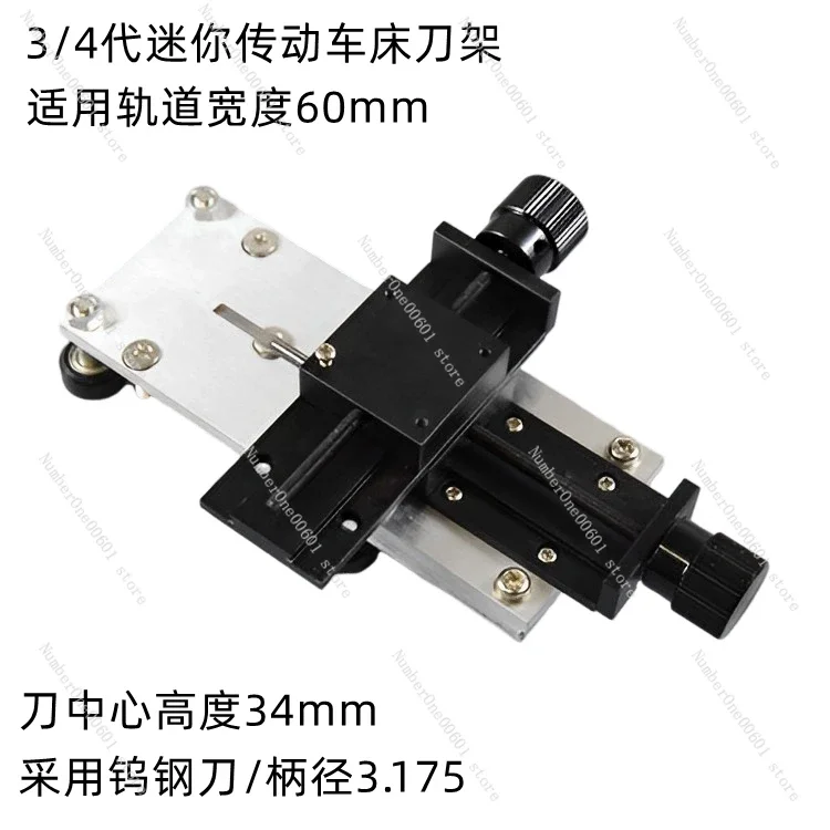 

3/4/5/6th Generation Mini Bed Drive Lathe XY Tool Holder Bottom Pulley 60 and 80 Tracks Using Tungsten Steel Knife