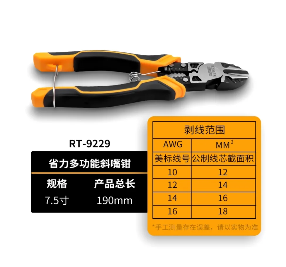 R'DEER tool 7.5