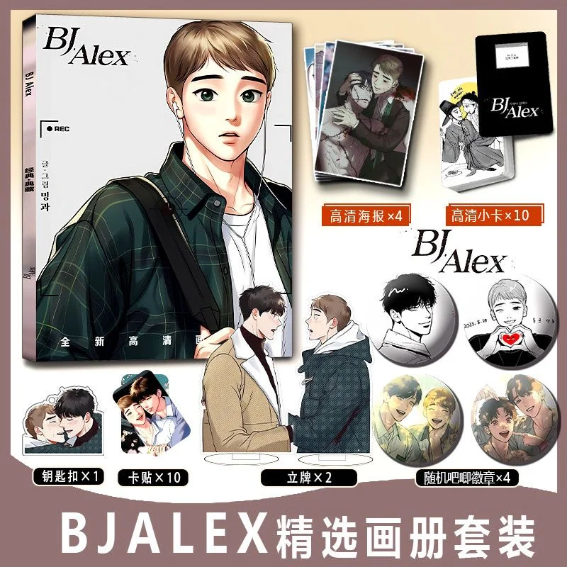 Bj Alex Peripheral Album Collection Small Card Card Sticker Acrylic Key Chain Stand Badge Poster