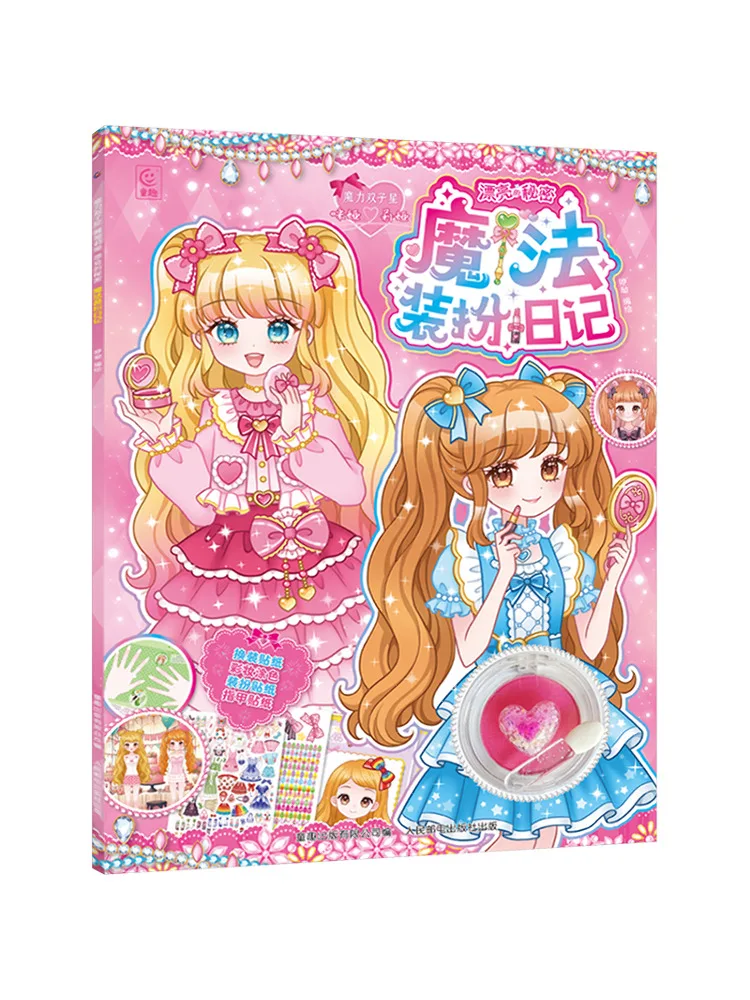 

Книга-Winshare Magic Gemini Yulia Beautiful Secret Magic Dress Up Diary