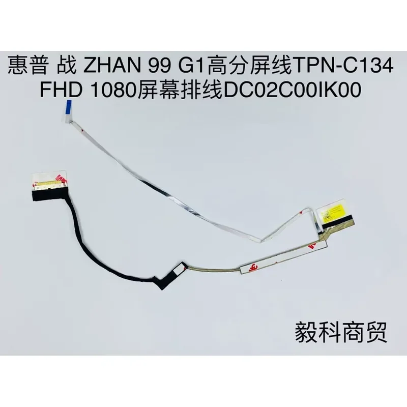 High-Resolution Screen Cable TPN-C134 DC02C00IK00 for HP Zhan ZHAN 99 G1