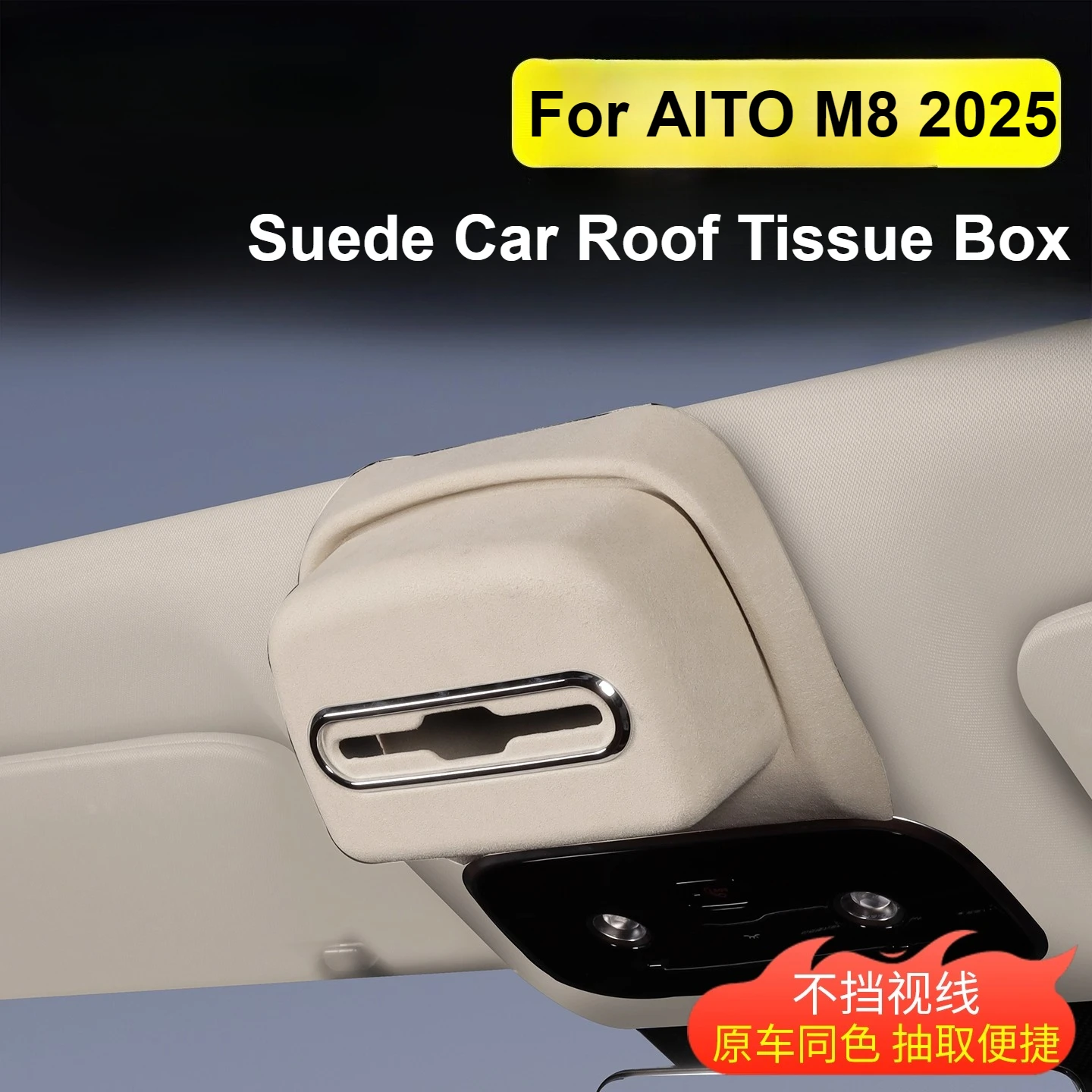 

For AITO M8 2025 Car Roof Tissue Box Modification Ceiling Reading Light Storage Box Sunroof Hanging Tissue Box Accessory