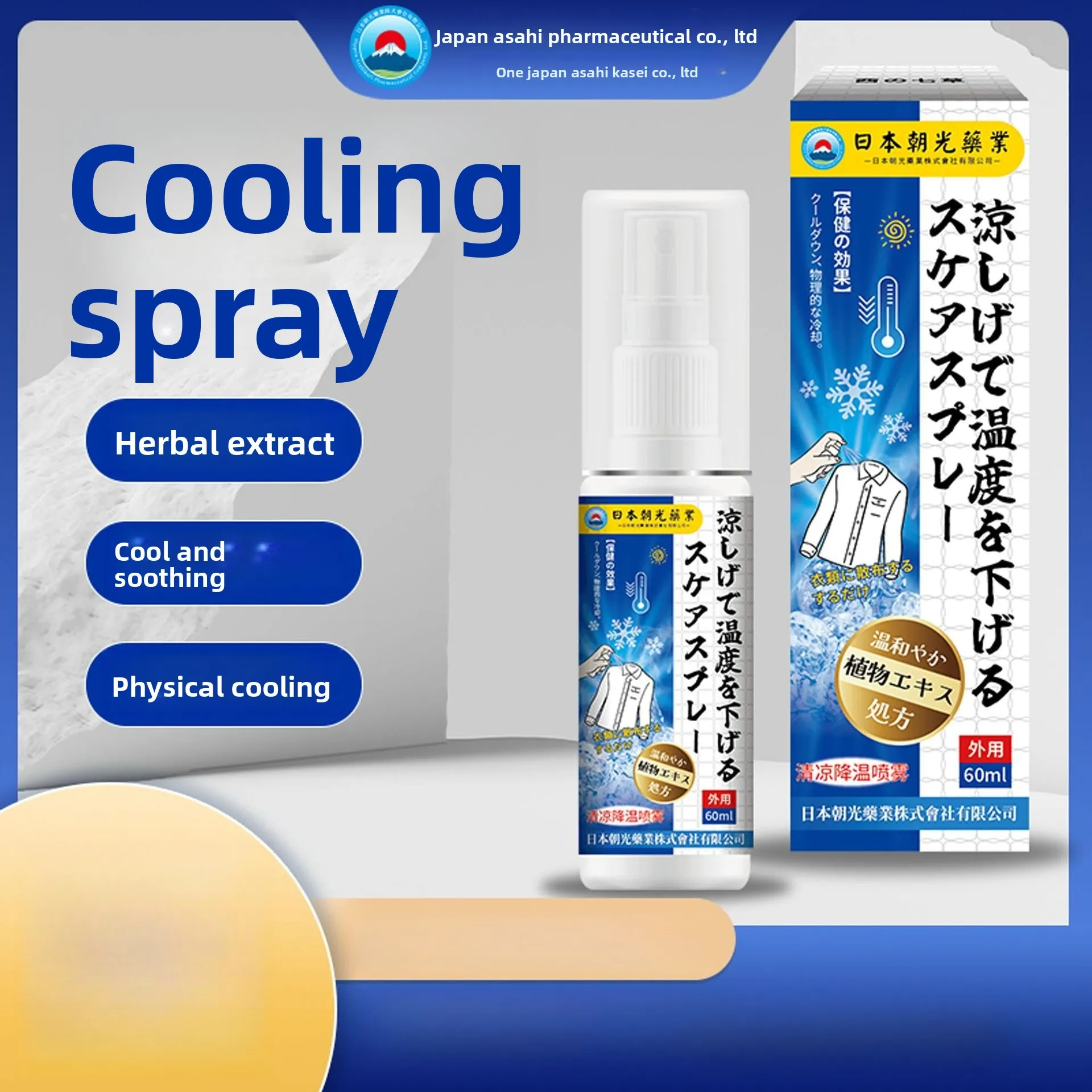 

Instant Cooling Spray for Clothes & Body - Summer Heat Relief, All-Day Freshness, Stops Sweat & Odor for Men & Women