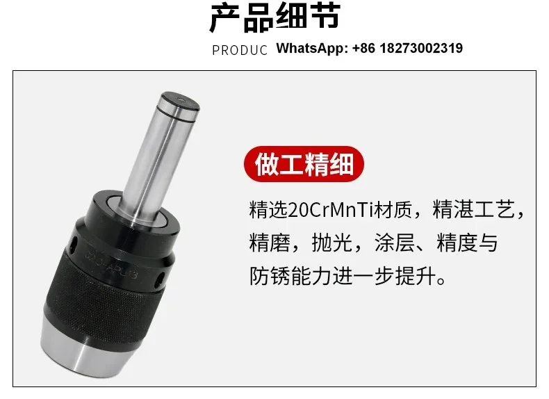 

Integrated drilling chuck milling machine self-locking 2345 taper shank R8 shank APU straight shank drilling chuck