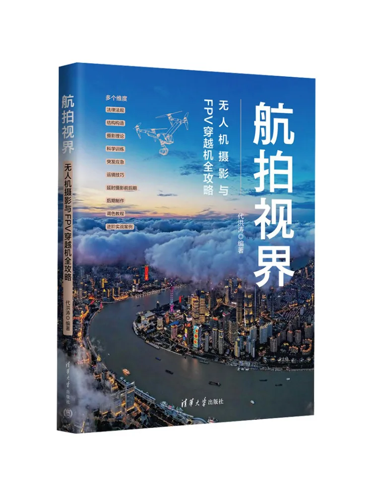 Book-Winshare Aerial Photography Vision – A Complete Guide To Drone Photography and Fpv Racing Drones