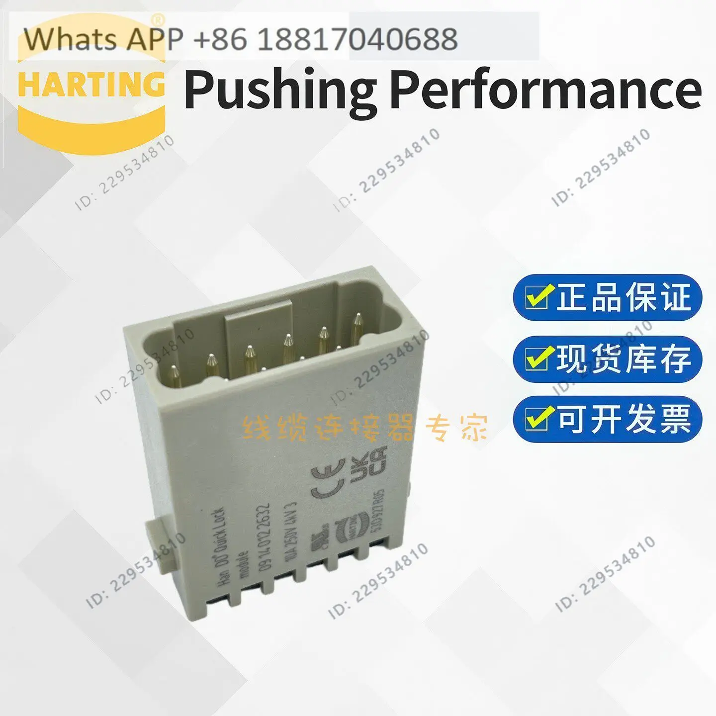 09140122632HARTING connector quick plug 12 core module Han-DDQuick-lock