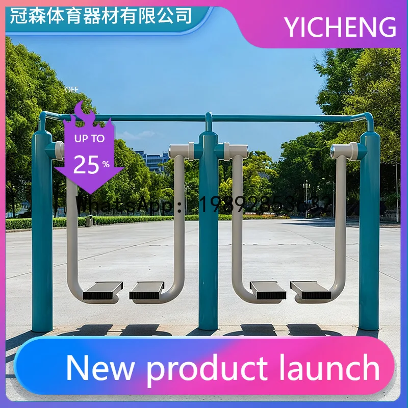 XL The new national standard fitness path for outdoor use can be paired with sports equipment for outdoor exercise